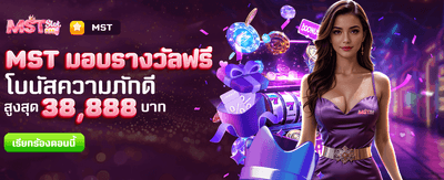 boss987 มอบรางวัลฟรีวันนี้