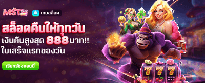 คืนยอดเสียทุกวันกับ boss987